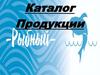 Каталог продукции "Рыбный"