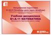 Введение в теорию вероятностей. Логические операции над множествами. Элементы комбинаторики