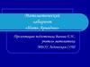 Математический лабиринт «Нить Ариадны»
