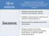Екологічна оцінка антропогенного впливу на басейни річок Ірпінь та Трубіж в межах Київської області