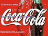 Компания Coca-cola