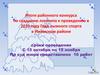 Итоги районного конкурса по созданию логотипа к проведению в 2019 году года лыжного спорта