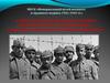 Советские военнопленные в период Великой Отечественной войны – уроженцы Ардатовского района Мордовии