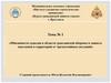 Обязанности граждан в области гражданской обороны и защиты населения и территорий от чрезвычайных ситуаций