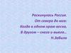 Климатообразующие факторы и их роль в формировании климата на территории России
