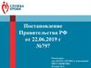 Об утверждении Правил заготовки, хранения, транспортировки и клинического использования донорской крови