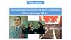 Внутренняя политика СССР в 1960-1980 годы
