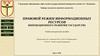 Правовой режим информационных ресурсов инновационного развития государства