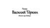 Василий Тёркин (другое название «Книга про бойца») - поэма Александра Твардовского