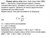 Индекс массы тела. Показатель пропорциональности физического развития