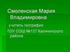 Игровые технологии на уроках и внеклассных занятиях по географии