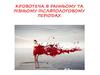 Кровотеча в ранньому та пізньому післяпологовому періодах