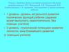 Теория и практика личностно-ориентированного обучения
