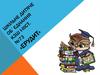 Шкільне дитяче  об`єднання  КЗШ І-ІІІСТ. №73 «ЕРУДИТ»