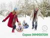 Серия ЭФФЕКТОН