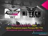 Hi-tech Black Fest. День рождения радио Рекорд