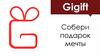 Gigift. Собери подарок мечты