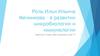 Роль Ильи Ильича Мечникова в развитии микробиологии и иммунологии