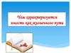 Чем характеризуется юность как часть жизненного пути