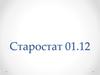 Старостат. Первинна організація профспілки ЧДБК