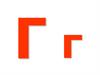 Буква Г