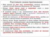 Вставные конструкции