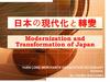 Modernization and Transformation of Japan