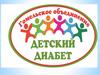 Детский диабет. День защиты детей
