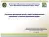 Публичная декларация целей и задач государственной программы «Развитие образования Югры»