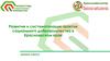 Развитие и систематизация практик социального добровольчества в Красноярском крае. Данные опроса