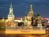Архитектура Московского Кремля