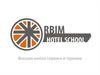 RBIM Hotel School. Высшая школа сервиса и туризма