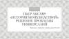 Пьер Абеляр: «История моих бедствий». Решение проблемы универсалий
