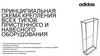 Принципиальная схема крепления всех типов пристенного и навесного оборудования