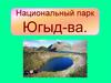 Национальный парк Югыд-ва
