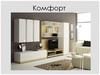 Комфорт: производство мебели и изделий из древесины и прочих материалов;