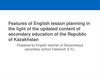 Features of English lesson planning in the light of the updated content of secondary education of the Republic of Kazakhstan