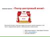 Театр доступный всем. Кукольный экспресс-театр для подростков разного уровня здоровья