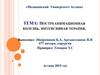 Постреанимационная болезнь. интенсивная терапия
