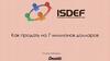 Как продать на 7 милионов долларов