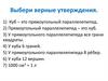 Сумма длин рёбер, площадь поверхности, объём прямоугольного параллелепипеда и куба. Задачи