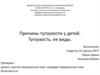 Причины тугоухости у детей. Тугоухость, ее виды