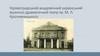 Кіровоградський академічний український музично-драматичний театр ім. М. Л. Кропивницького