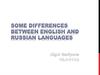 Some differences between English and Russian languages