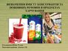 Визначення вмісту консервантів та поживних речовин в продуктах харчування