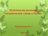 Политическая элита в России