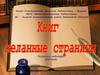 Юбилей детских книг