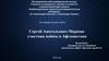 Сергей Анатольевич Маркин - участник войны в Афганистане