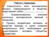 Социальное неравенство. Экономическое неравенство