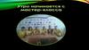 Команда Веселый технолог. День 2.  Утро начинается с мастер-класса